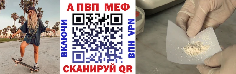 Альфа ПВП СК  hydra зеркало  Шатура  магазин продажи  