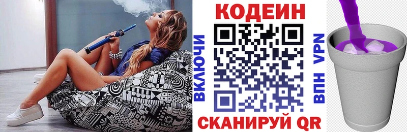 omg вход  мориарти состав  Шатура  Кодеин Purple Drank  закладки 