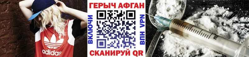 Героин хмурый  Шатура 