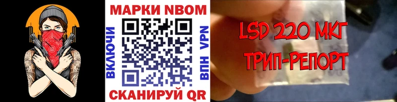 Марки N-bome 1,8мг  Шатура 